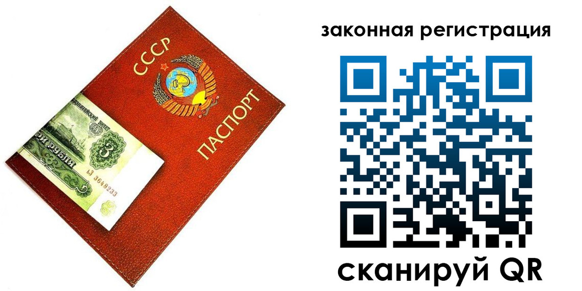 временная прописка в Междуреченске